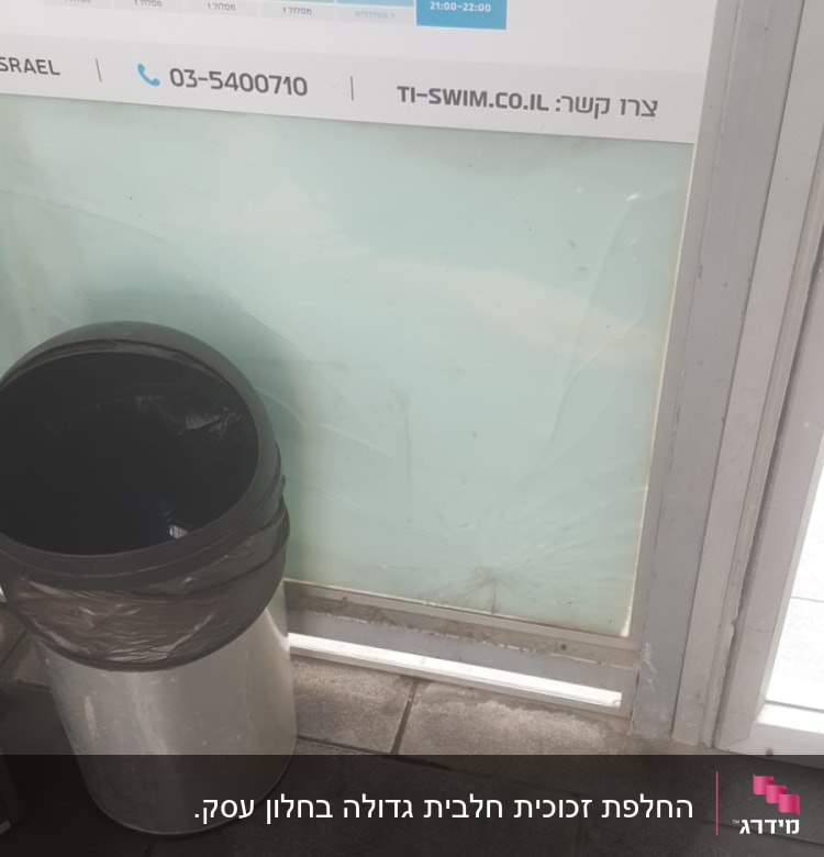 זכוכית חלון עם סימני לכלוך ושריטות